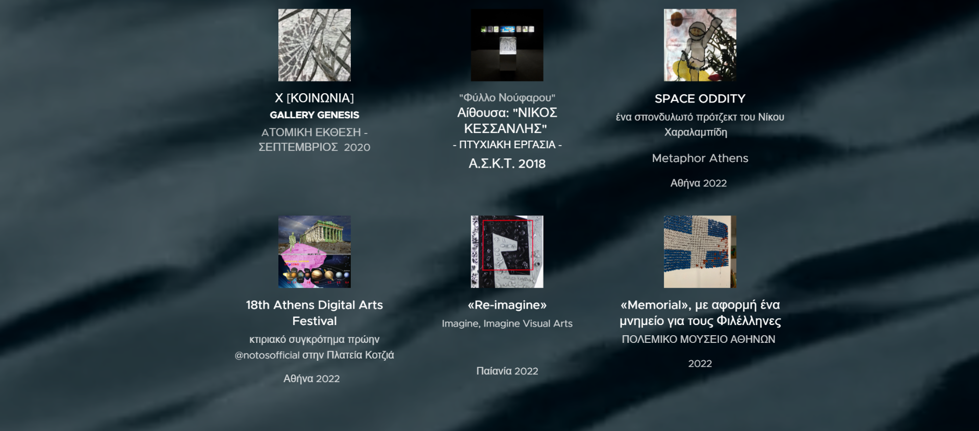 ΕΡΓΑΣΙΕΣ - ARTWORKS